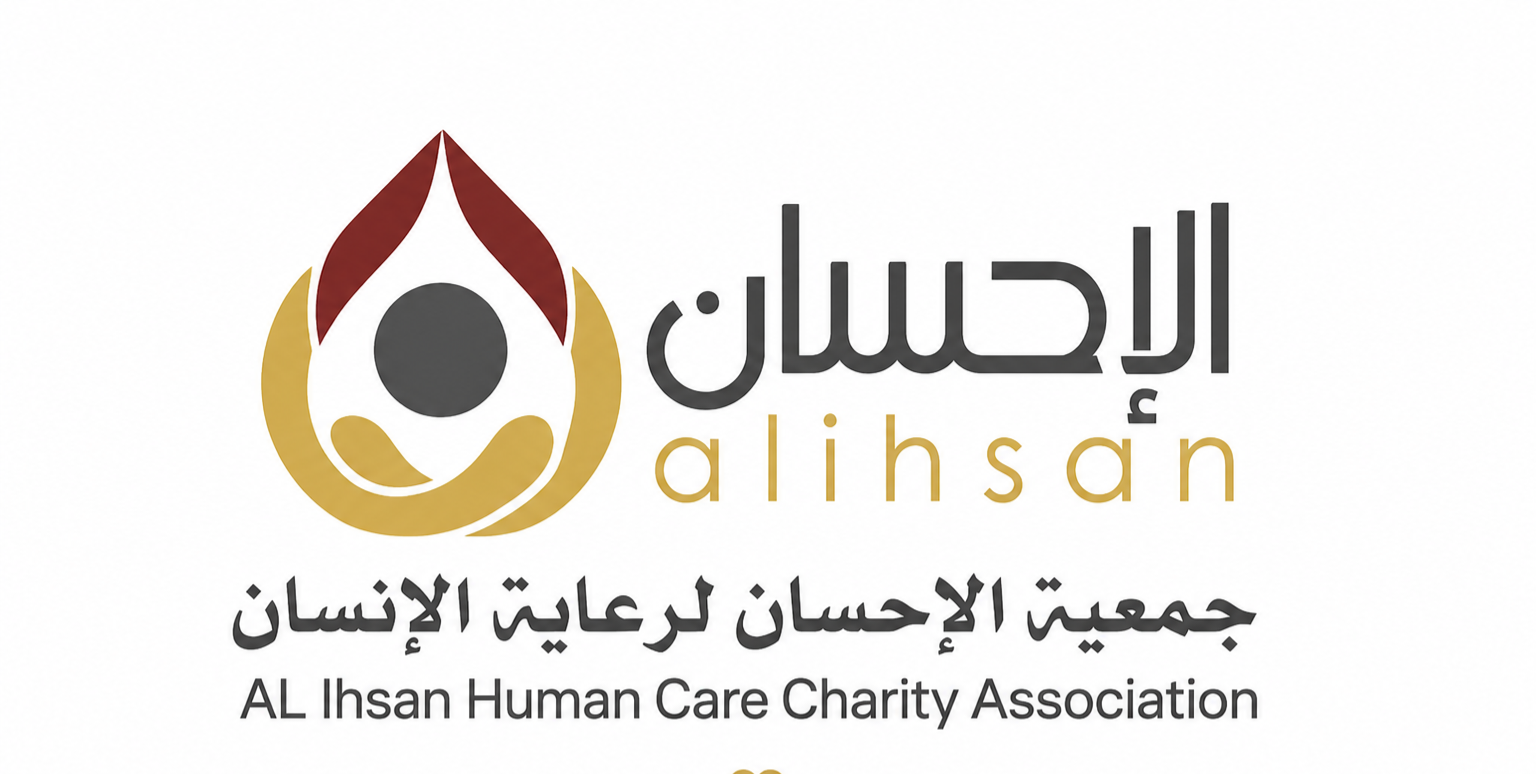 شعار جمعية الإحسان لرعاية الإنسان